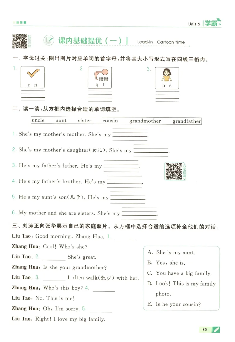三年级英语上册译林版25秋《五星学霸》_25秋上册语数英《五星学霸》各版本🈴集_🔰25秋上册语数英《五星学霸》各版本🈴集。已分享_25秋《五星学霸》英语译林3-6上。已核对