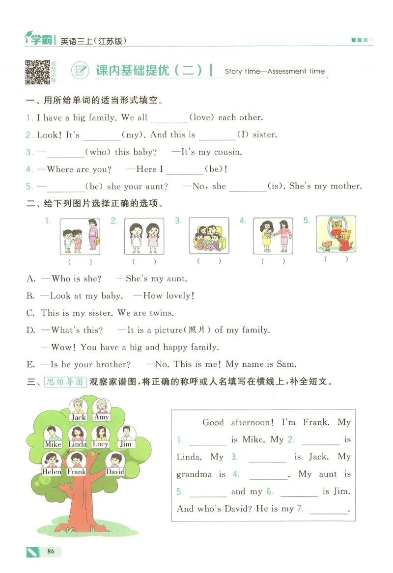 三年级英语上册译林版25秋《五星学霸》_25秋上册语数英《五星学霸》各版本🈴集_🔰25秋上册语数英《五星学霸》各版本🈴集。已分享_25秋《五星学霸》英语译林3-6上。已核对