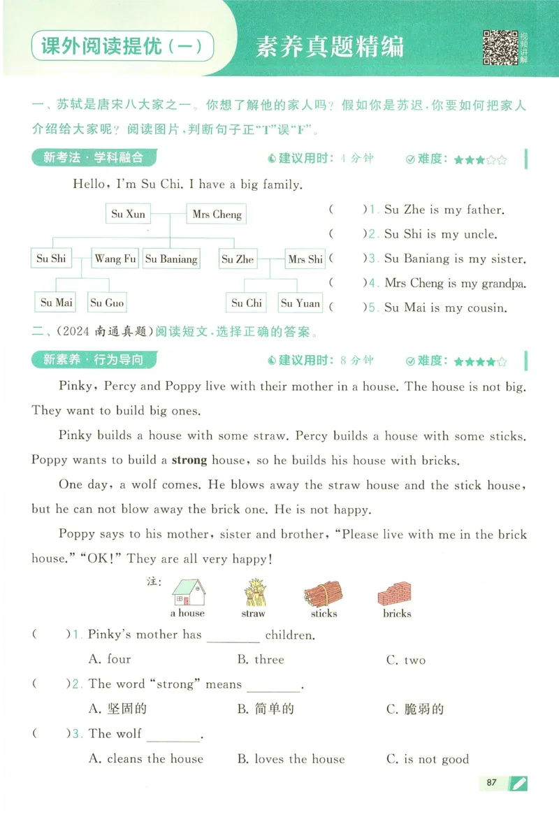 三年级英语上册译林版25秋《五星学霸》_25秋上册语数英《五星学霸》各版本🈴集_🔰25秋上册语数英《五星学霸》各版本🈴集。已分享_25秋《五星学霸》英语译林3-6上。已核对