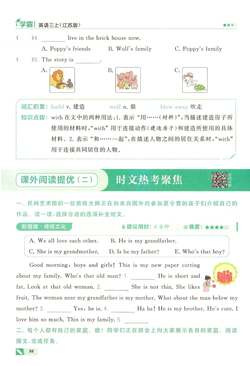 三年级英语上册译林版25秋《五星学霸》_25秋上册语数英《五星学霸》各版本🈴集_🔰25秋上册语数英《五星学霸》各版本🈴集。已分享_25秋《五星学霸》英语译林3-6上。已核对