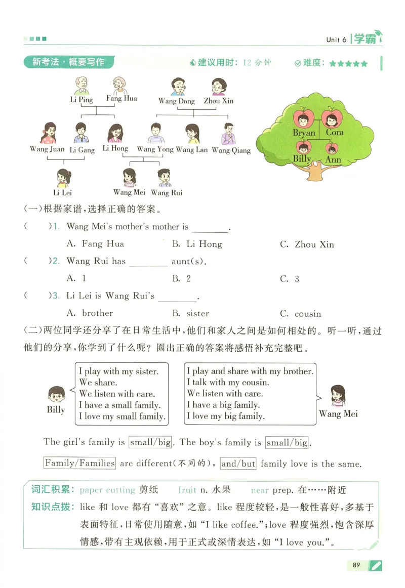 三年级英语上册译林版25秋《五星学霸》_25秋上册语数英《五星学霸》各版本🈴集_🔰25秋上册语数英《五星学霸》各版本🈴集。已分享_25秋《五星学霸》英语译林3-6上。已核对