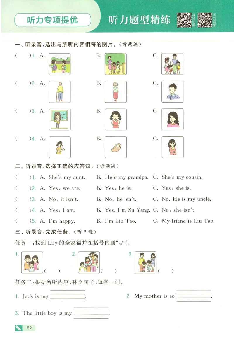 三年级英语上册译林版25秋《五星学霸》_25秋上册语数英《五星学霸》各版本🈴集_🔰25秋上册语数英《五星学霸》各版本🈴集。已分享_25秋《五星学霸》英语译林3-6上。已核对