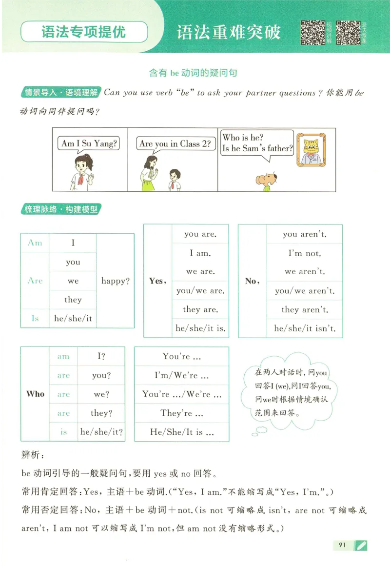 三年级英语上册译林版25秋《五星学霸》_25秋上册语数英《五星学霸》各版本🈴集_🔰25秋上册语数英《五星学霸》各版本🈴集。已分享_25秋《五星学霸》英语译林3-6上。已核对