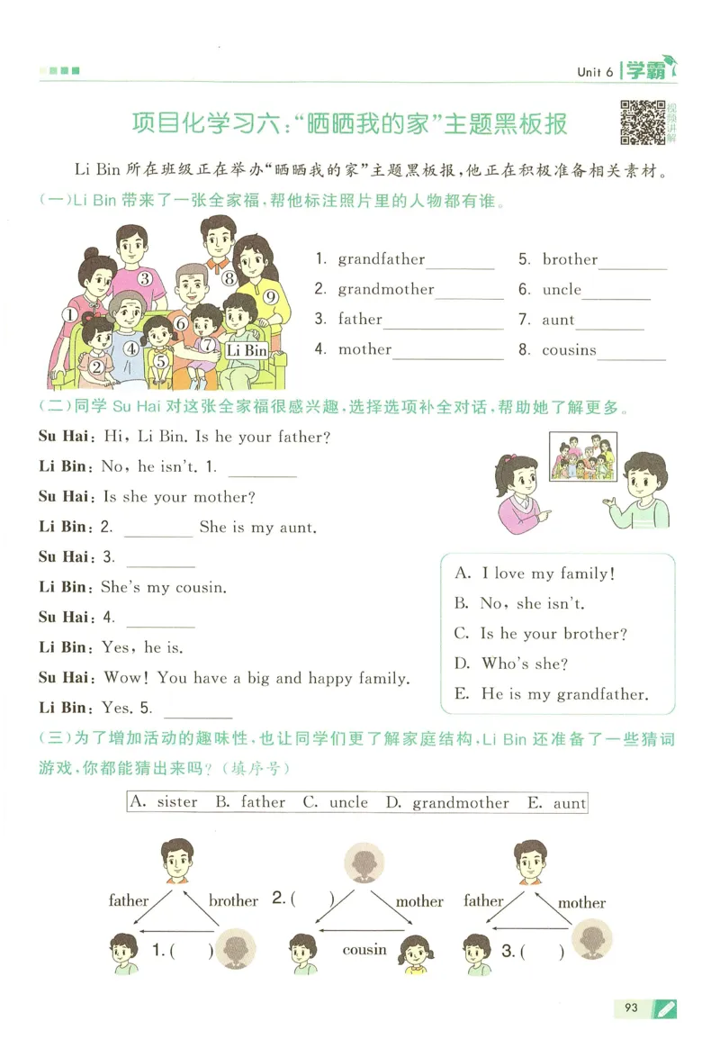 三年级英语上册译林版25秋《五星学霸》_25秋上册语数英《五星学霸》各版本🈴集_🔰25秋上册语数英《五星学霸》各版本🈴集。已分享_25秋《五星学霸》英语译林3-6上。已核对