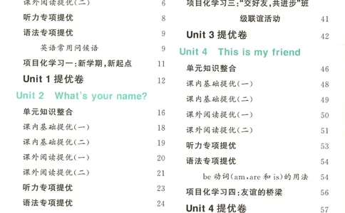 三年级英语上册译林版25秋《五星学霸》_25秋上册语数英《五星学霸》各版本🈴集_🔰25秋上册语数英《五星学霸》各版本🈴集。已分享_25秋《五星学霸》英语译林3-6上。已核对