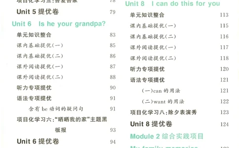 三年级英语上册译林版25秋《五星学霸》_25秋上册语数英《五星学霸》各版本🈴集_🔰25秋上册语数英《五星学霸》各版本🈴集。已分享_25秋《五星学霸》英语译林3-6上。已核对