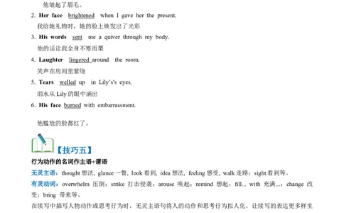 第03讲读后续写之无&ldquo;灵&rdquo;主语+有&ldquo;灵&rdquo;谓语（讲义）_03高考英语_新高考复习资料_2024年新高考资料_一轮复习资料_完2024年高考英语一轮复习讲练测(课件+讲义+练习)（新高考）