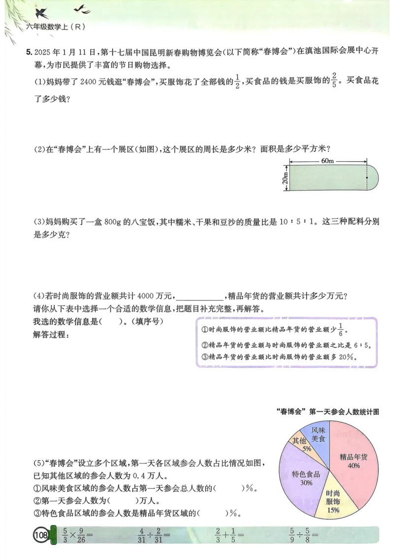 六年级数学上册人教版25秋《黄冈小状元作业本》_小学1-6年级《黄冈小状元》含测评卷和作业本_「1-6年级数学上册人教版黄冈小状元作业本》」含测评卷+答案