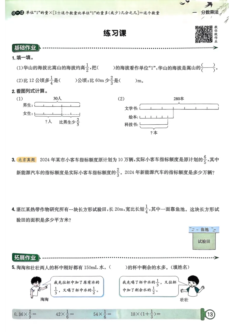 六年级数学上册人教版25秋《黄冈小状元作业本》_小学1-6年级《黄冈小状元》含测评卷和作业本_「1-6年级数学上册人教版黄冈小状元作业本》」含测评卷+答案