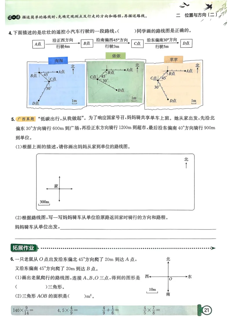 六年级数学上册人教版25秋《黄冈小状元作业本》_小学1-6年级《黄冈小状元》含测评卷和作业本_「1-6年级数学上册人教版黄冈小状元作业本》」含测评卷+答案