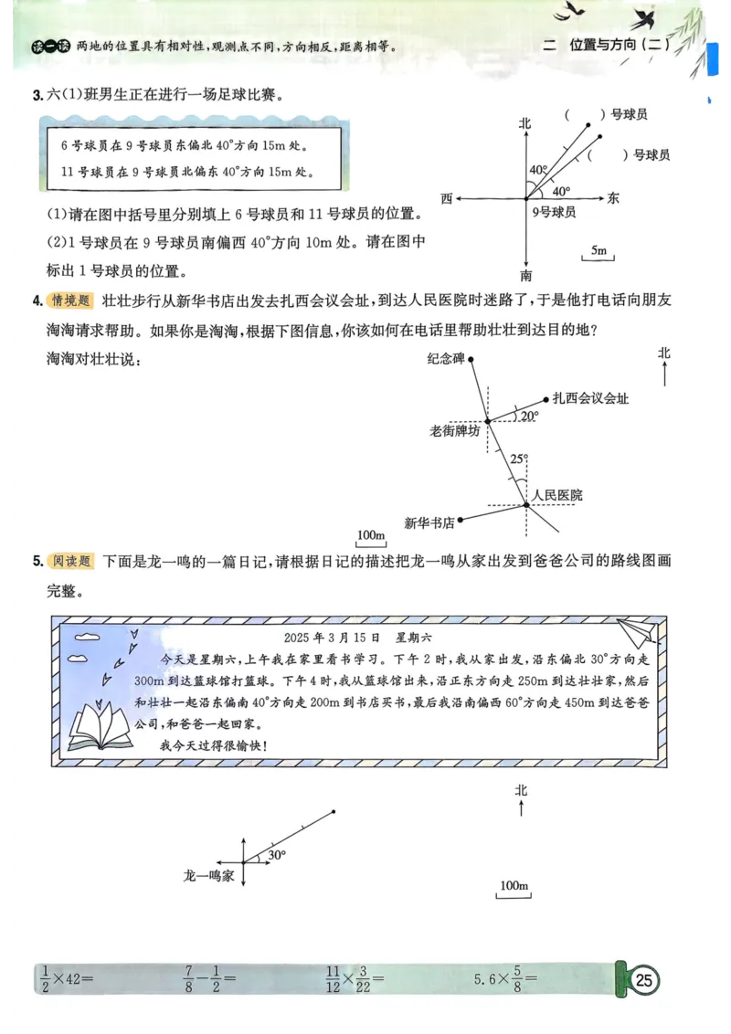 六年级数学上册人教版25秋《黄冈小状元作业本》_小学1-6年级《黄冈小状元》含测评卷和作业本_「1-6年级数学上册人教版黄冈小状元作业本》」含测评卷+答案