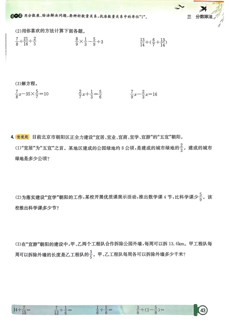 六年级数学上册人教版25秋《黄冈小状元作业本》_小学1-6年级《黄冈小状元》含测评卷和作业本_「1-6年级数学上册人教版黄冈小状元作业本》」含测评卷+答案