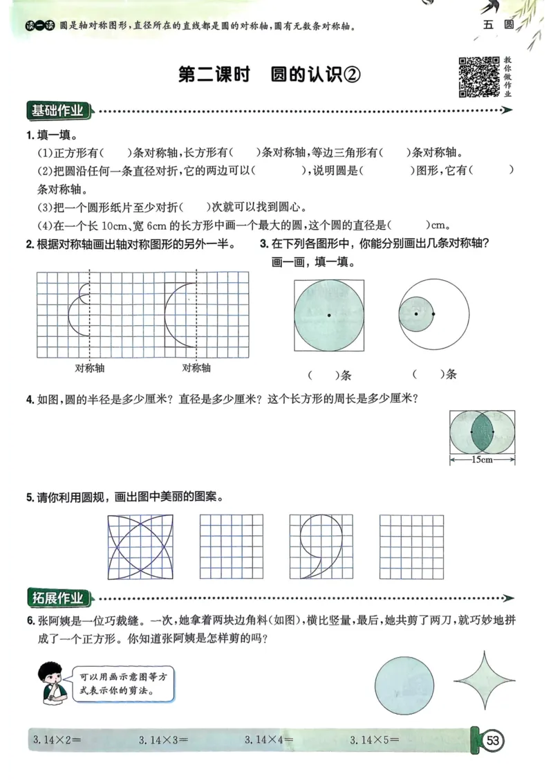 六年级数学上册人教版25秋《黄冈小状元作业本》_小学1-6年级《黄冈小状元》含测评卷和作业本_「1-6年级数学上册人教版黄冈小状元作业本》」含测评卷+答案