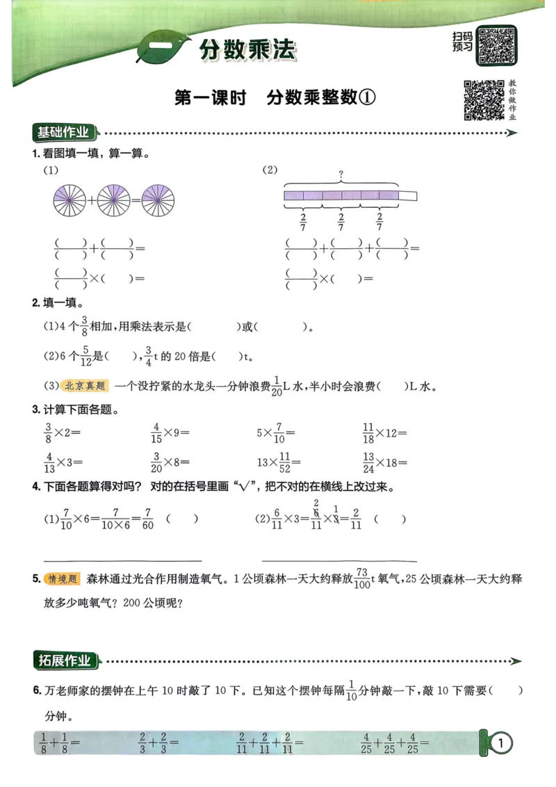六年级数学上册人教版25秋《黄冈小状元作业本》_小学1-6年级《黄冈小状元》含测评卷和作业本_「1-6年级数学上册人教版黄冈小状元作业本》」含测评卷+答案