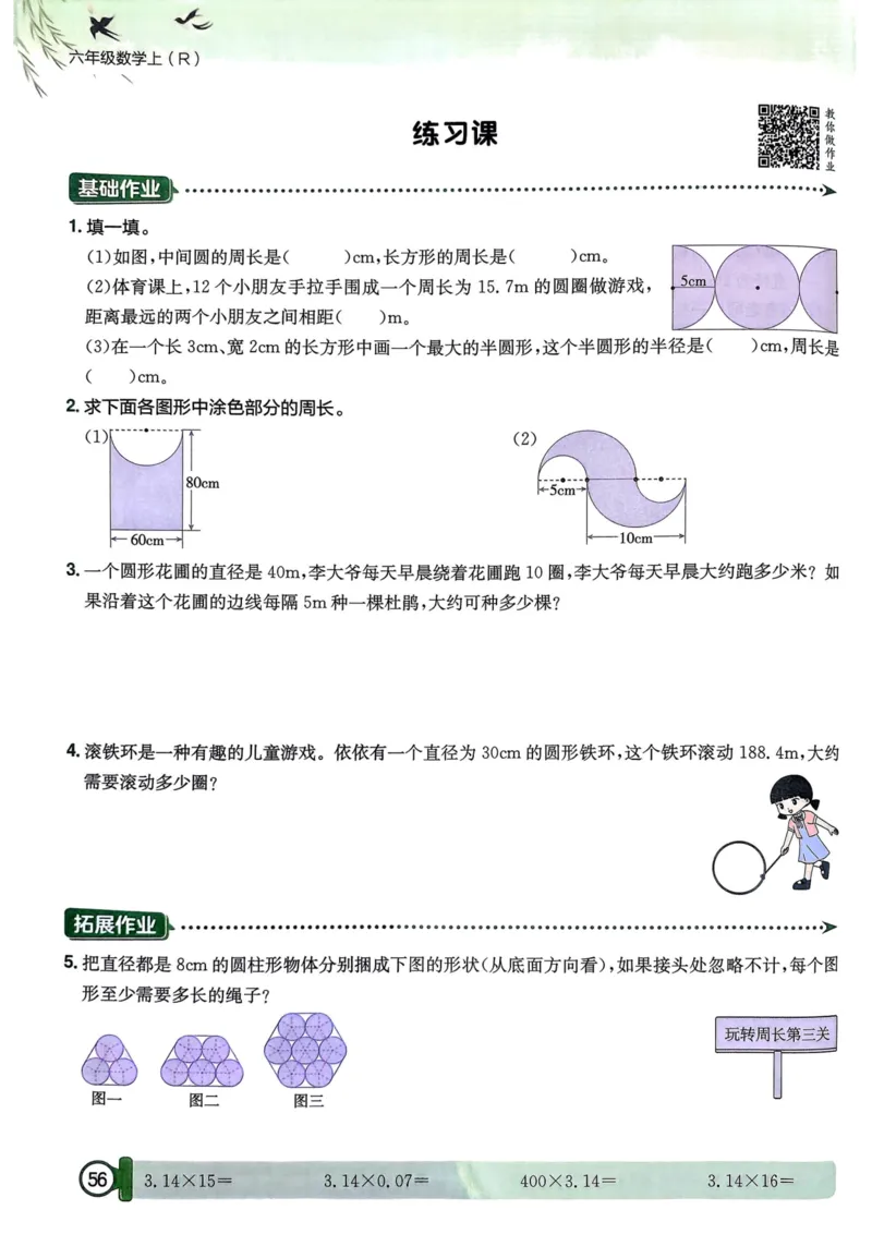 六年级数学上册人教版25秋《黄冈小状元作业本》_小学1-6年级《黄冈小状元》含测评卷和作业本_「1-6年级数学上册人教版黄冈小状元作业本》」含测评卷+答案