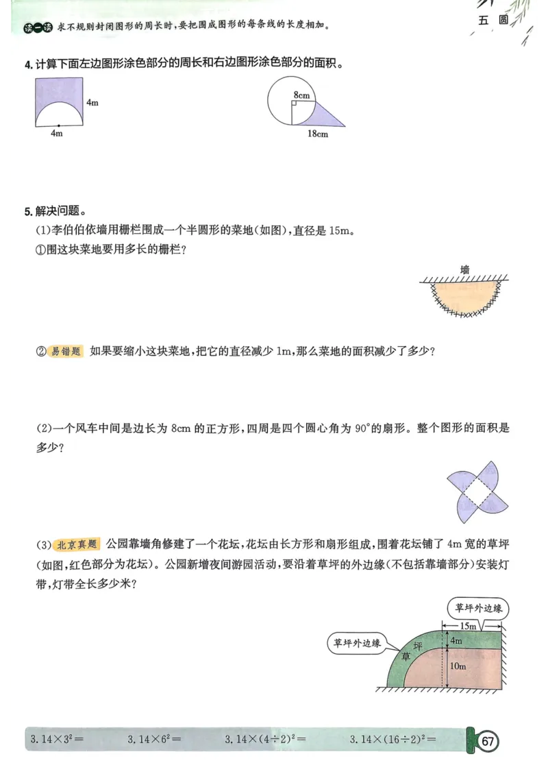 六年级数学上册人教版25秋《黄冈小状元作业本》_小学1-6年级《黄冈小状元》含测评卷和作业本_「1-6年级数学上册人教版黄冈小状元作业本》」含测评卷+答案