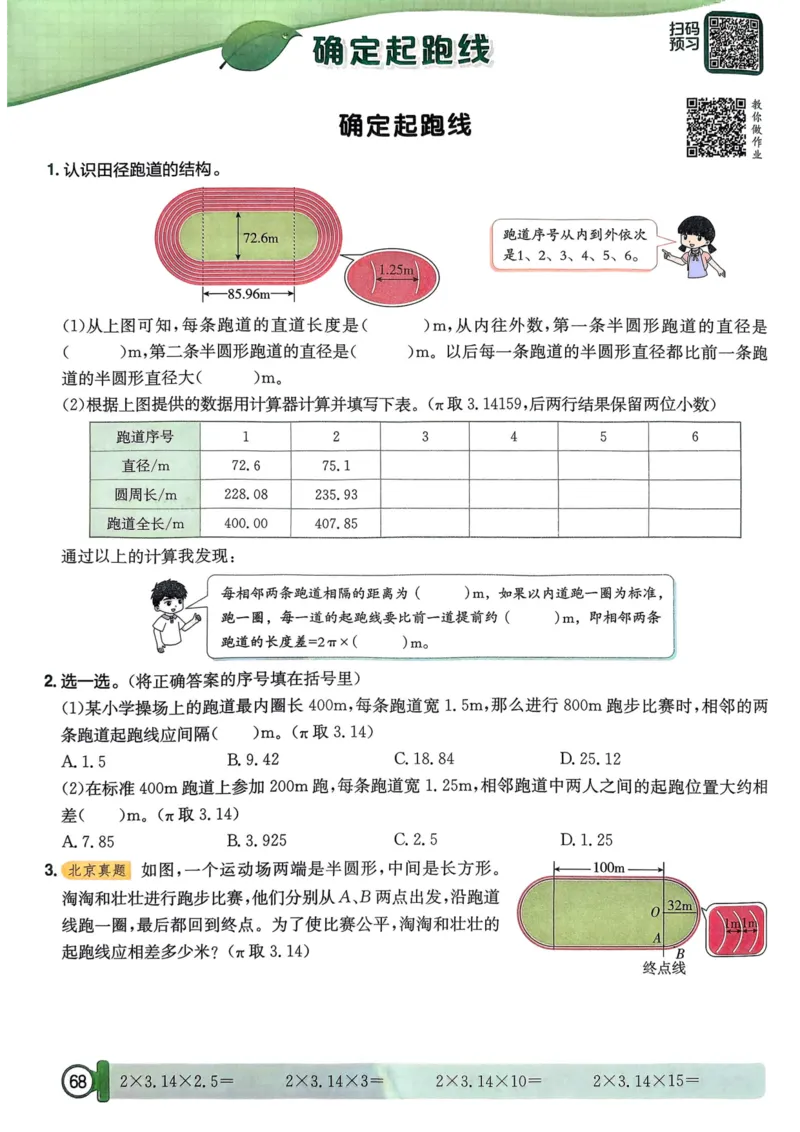 六年级数学上册人教版25秋《黄冈小状元作业本》_小学1-6年级《黄冈小状元》含测评卷和作业本_「1-6年级数学上册人教版黄冈小状元作业本》」含测评卷+答案