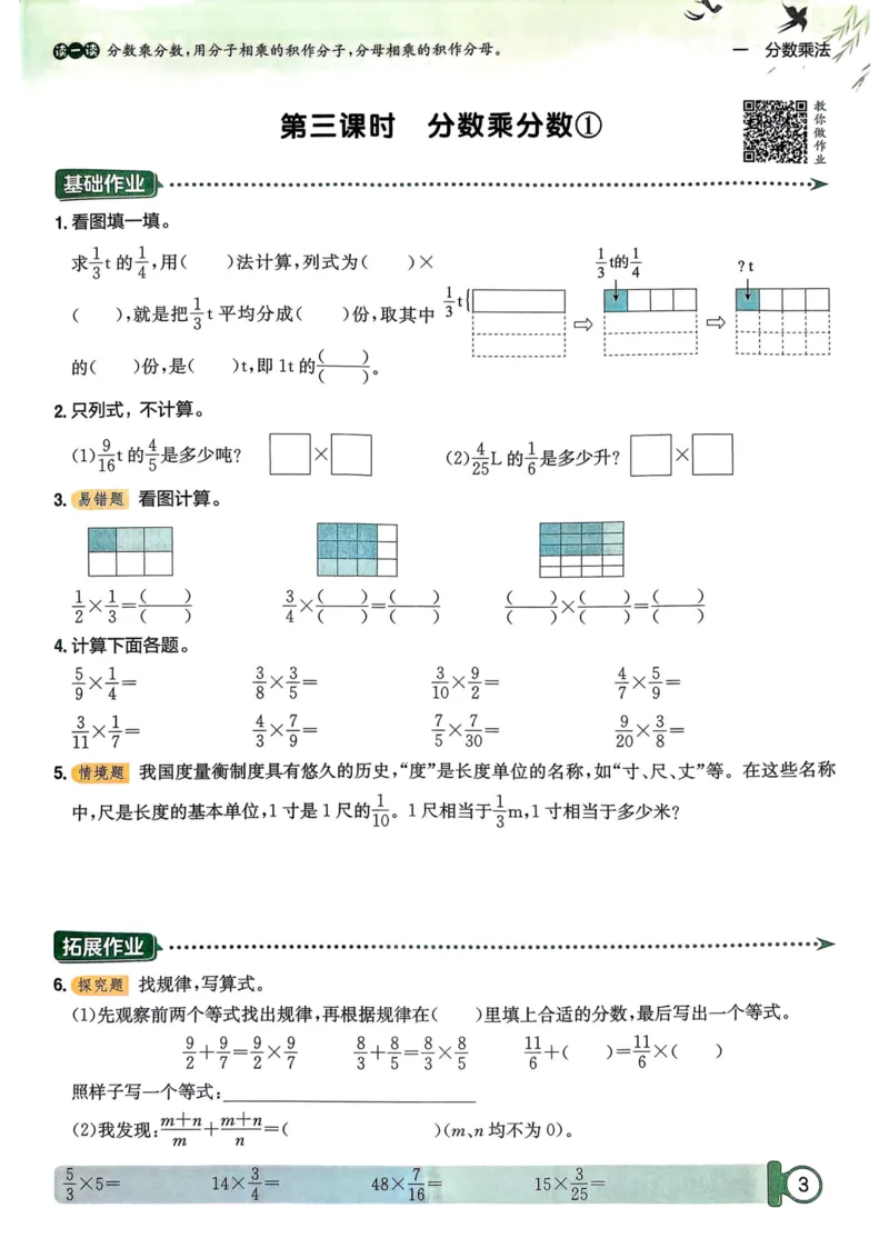 六年级数学上册人教版25秋《黄冈小状元作业本》_小学1-6年级《黄冈小状元》含测评卷和作业本_「1-6年级数学上册人教版黄冈小状元作业本》」含测评卷+答案