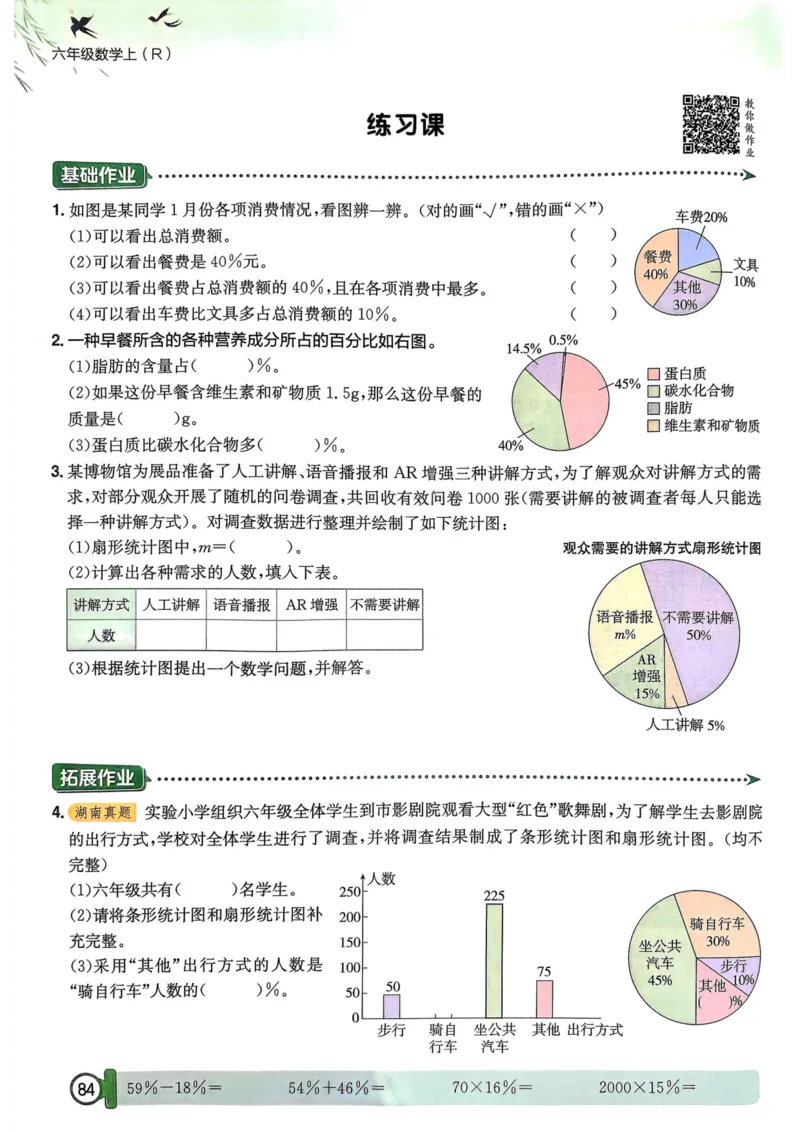 六年级数学上册人教版25秋《黄冈小状元作业本》_小学1-6年级《黄冈小状元》含测评卷和作业本_「1-6年级数学上册人教版黄冈小状元作业本》」含测评卷+答案