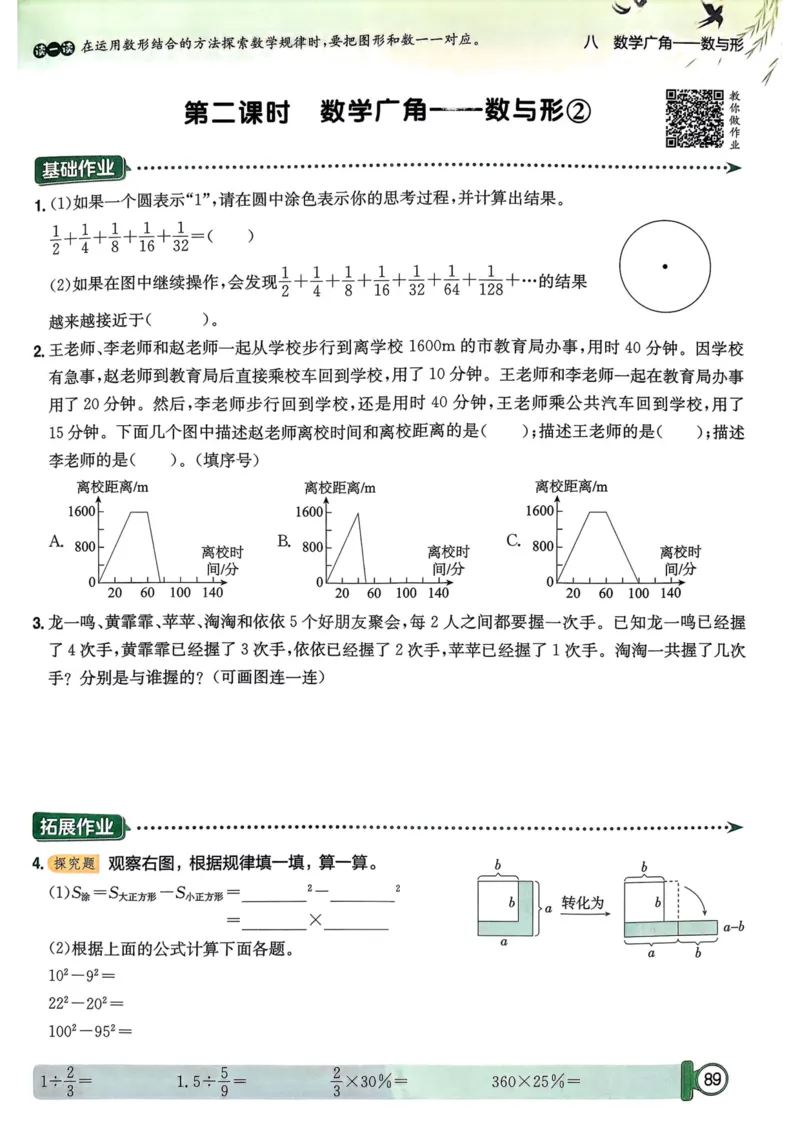 六年级数学上册人教版25秋《黄冈小状元作业本》_小学1-6年级《黄冈小状元》含测评卷和作业本_「1-6年级数学上册人教版黄冈小状元作业本》」含测评卷+答案