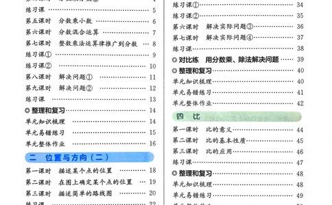 六年级数学上册人教版25秋《黄冈小状元作业本》_小学1-6年级《黄冈小状元》含测评卷和作业本_「1-6年级数学上册人教版黄冈小状元作业本》」含测评卷+答案