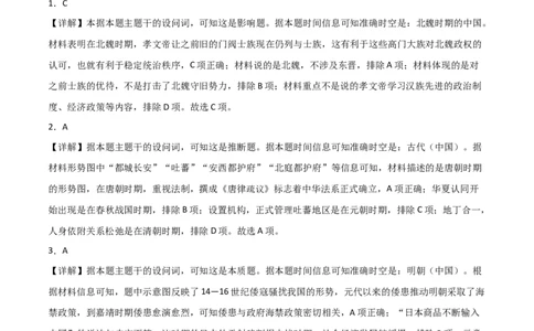 秘籍07抢分专项&middot;周年热点集锦+考前预测+专练30题（答案解析版）_07高考历史_2024年新高考资料_52024三轮冲刺_备战2024年高考历史抢分秘籍（新高考专用）320991418