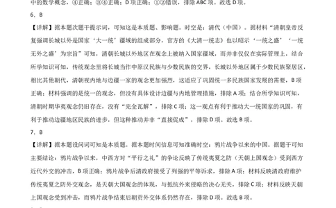秘籍07抢分专项&middot;周年热点集锦+考前预测+专练30题（答案解析版）_07高考历史_2024年新高考资料_52024三轮冲刺_备战2024年高考历史抢分秘籍（新高考专用）320991418