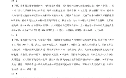 秘籍07抢分专项&middot;周年热点集锦+考前预测+专练30题（答案解析版）_07高考历史_2024年新高考资料_52024三轮冲刺_备战2024年高考历史抢分秘籍（新高考专用）320991418