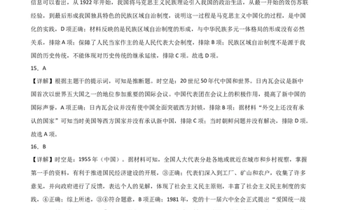 秘籍07抢分专项&middot;周年热点集锦+考前预测+专练30题（答案解析版）_07高考历史_2024年新高考资料_52024三轮冲刺_备战2024年高考历史抢分秘籍（新高考专用）320991418