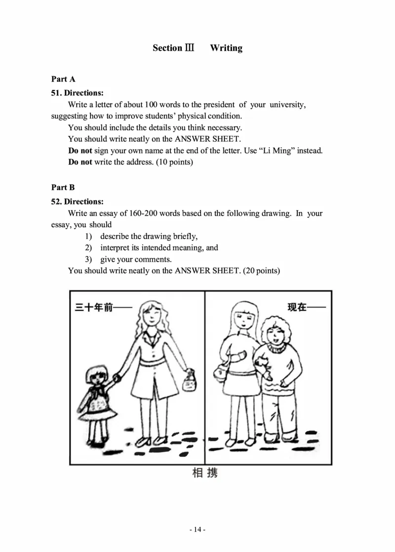 2014年考研英语一真题_27考研真题_考研英语一、二真题+解析（1994-2026）_0.考研英语一真题与解析（1980-2026）_2.2010-2024年英语一真题及解析_2010-2023真题