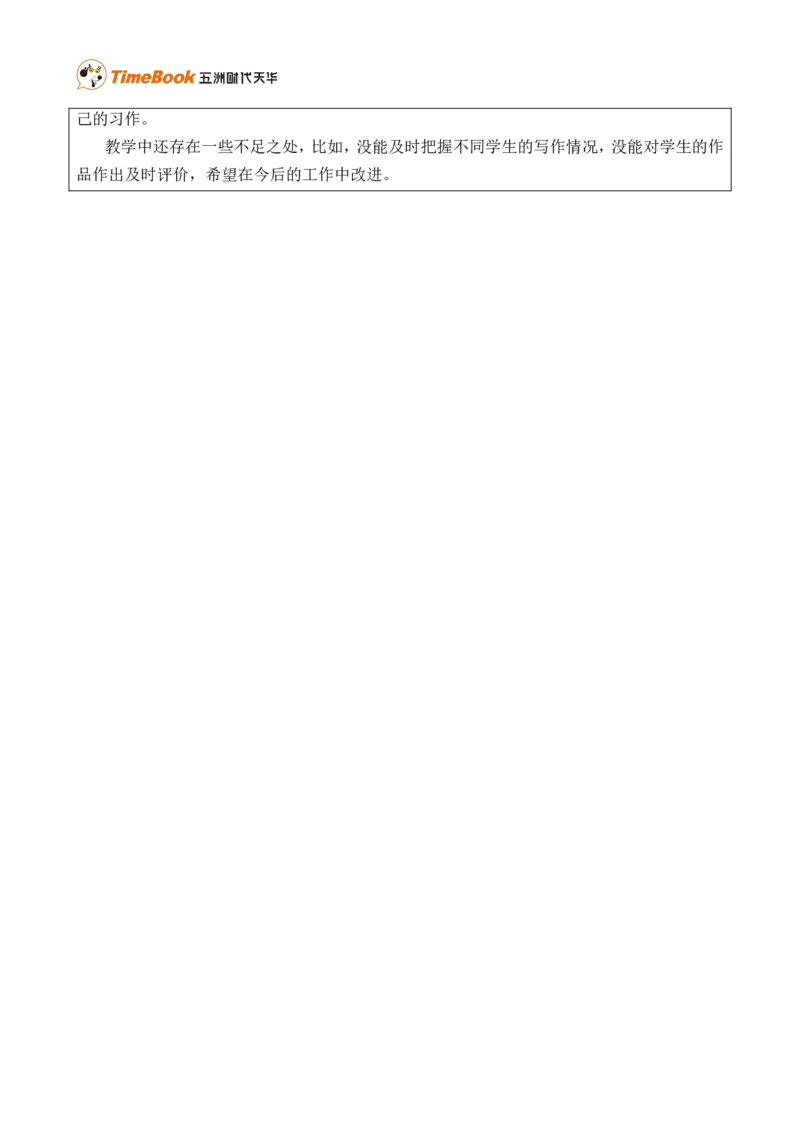 习作：推荐一个好地方优质版教案_25秋1-6年级语文上册课件教案_25秋统编版语文四年级上册_统编版语文四年级上册教学资源包（25秋七彩课堂）_1.第一单元_习作：推荐一个好地方_教案