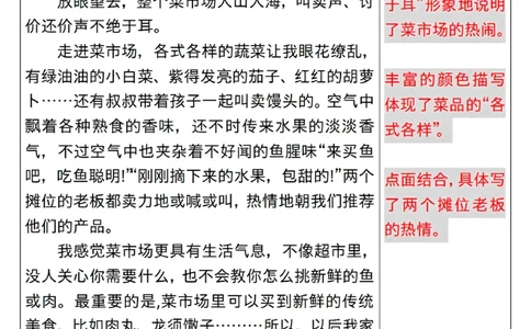 三年级上册语文第二单元习作《写日记》范文_小学1-6年级常用的上册资源汇总_三年级上册资料(1)