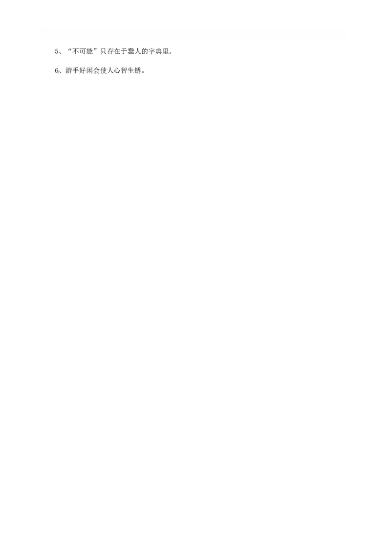 2016年贵州贵阳中考生物真题及答案23页_贵州中考_6.贵州中考生物（2015-2025）