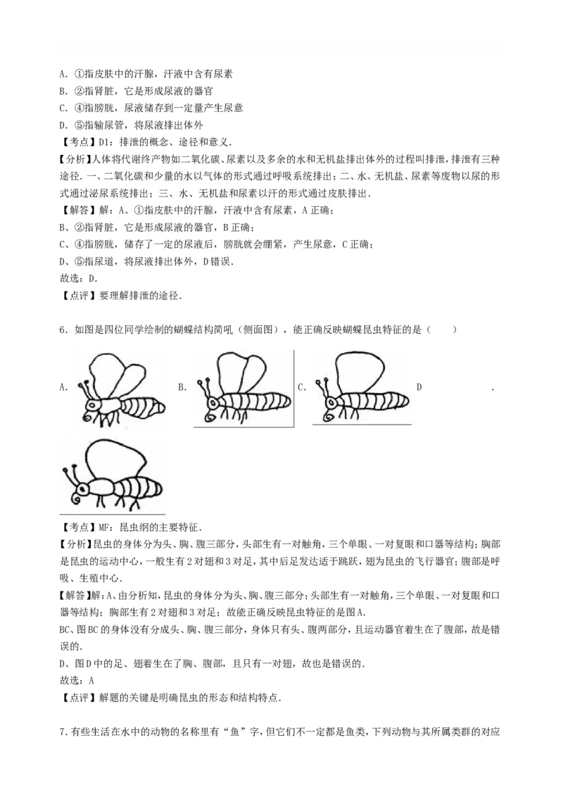 2016年贵州贵阳中考生物真题及答案23页_贵州中考_6.贵州中考生物（2015-2025）