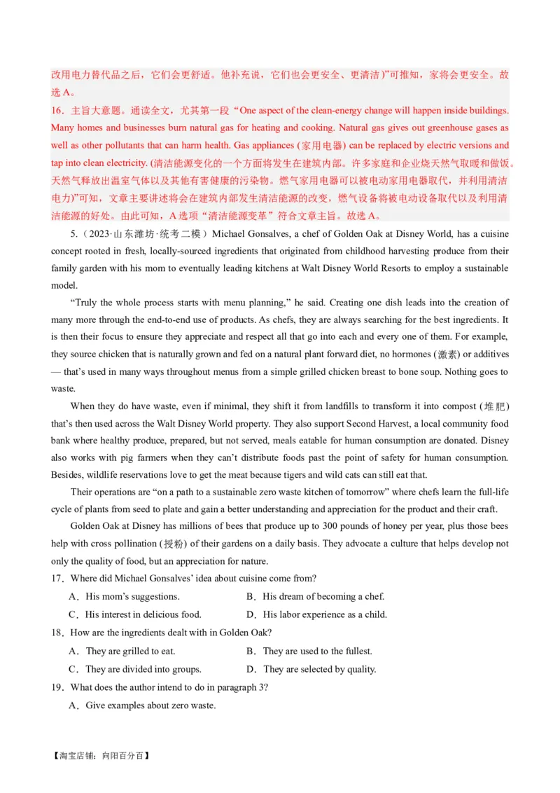 热点08以美育人之七选五押题-2024年高考英语热点&middot;重点&middot;难点专练（新高考专用）（解析版）_03高考英语_新高考复习资料_2024年新高考资料_专项复习资料_热点练