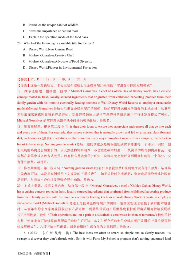 热点08以美育人之七选五押题-2024年高考英语热点&middot;重点&middot;难点专练（新高考专用）（解析版）_03高考英语_新高考复习资料_2024年新高考资料_专项复习资料_热点练