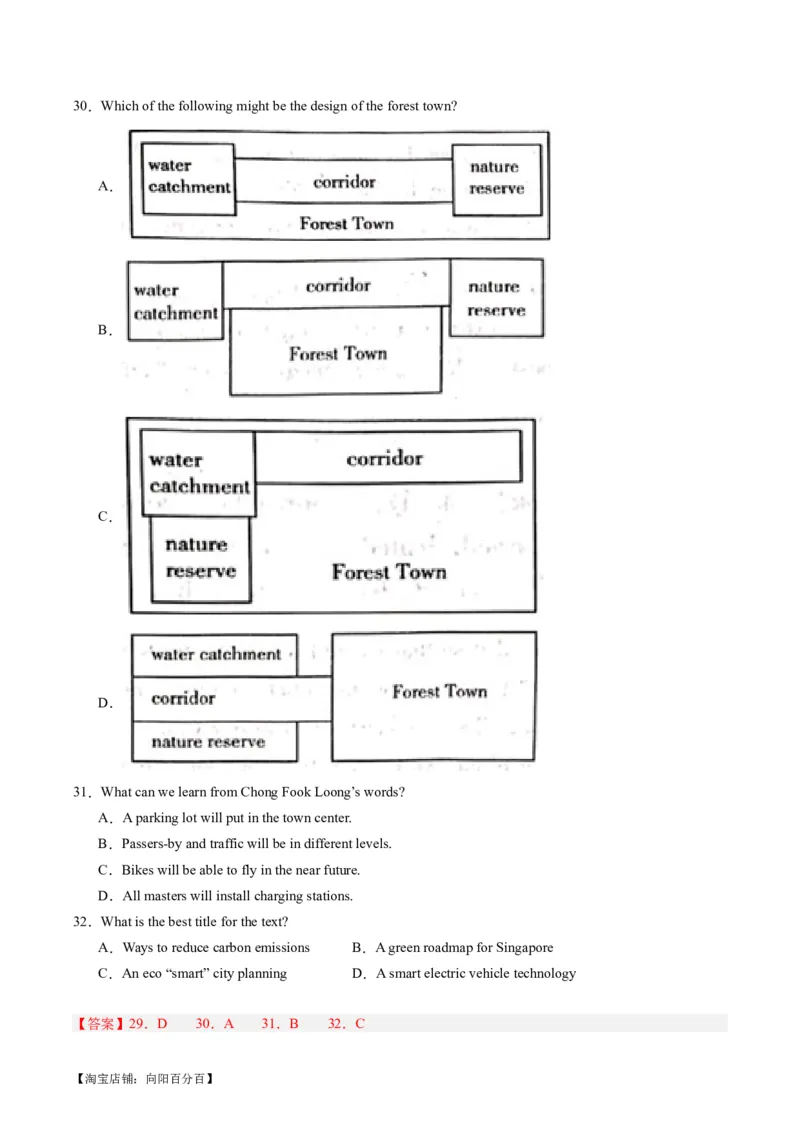 热点08以美育人之七选五押题-2024年高考英语热点&middot;重点&middot;难点专练（新高考专用）（解析版）_03高考英语_新高考复习资料_2024年新高考资料_专项复习资料_热点练