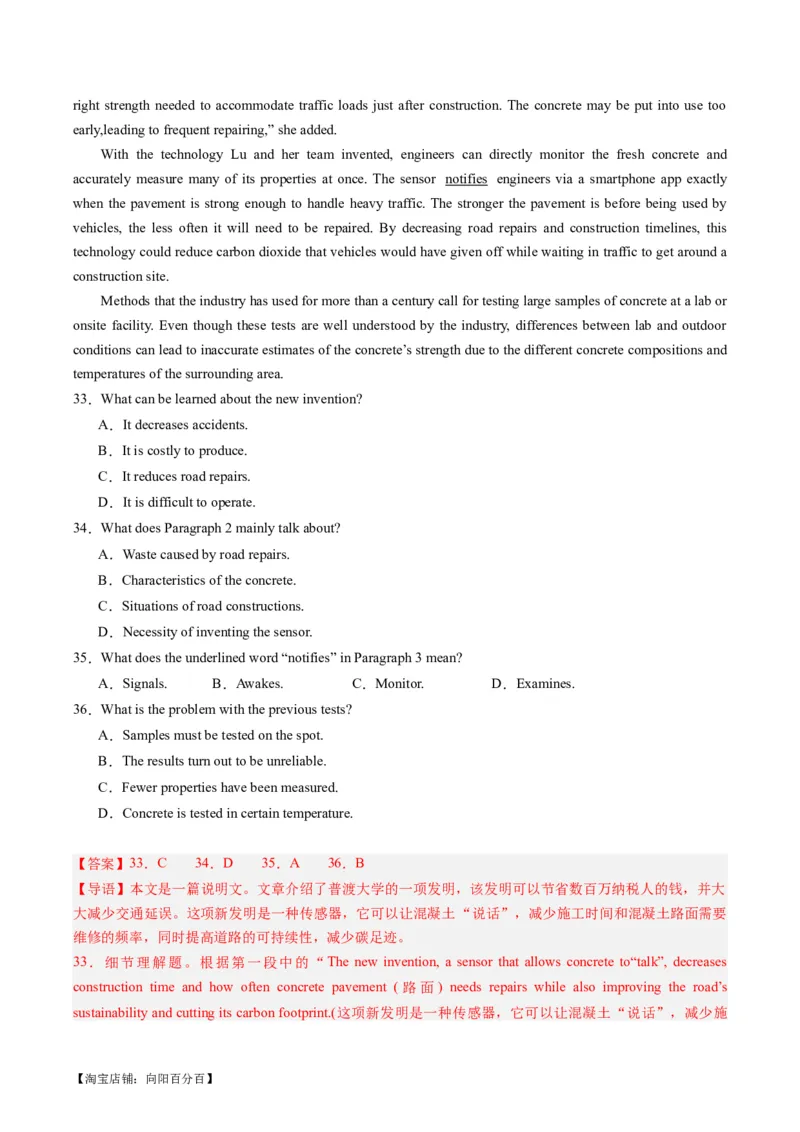 热点08以美育人之七选五押题-2024年高考英语热点&middot;重点&middot;难点专练（新高考专用）（解析版）_03高考英语_新高考复习资料_2024年新高考资料_专项复习资料_热点练