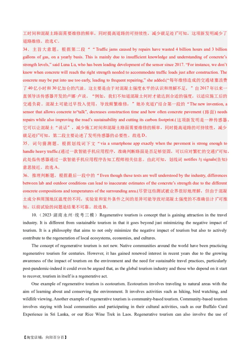 热点08以美育人之七选五押题-2024年高考英语热点&middot;重点&middot;难点专练（新高考专用）（解析版）_03高考英语_新高考复习资料_2024年新高考资料_专项复习资料_热点练