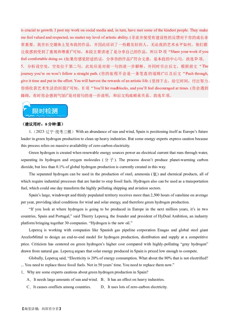 热点08以美育人之七选五押题-2024年高考英语热点&middot;重点&middot;难点专练（新高考专用）（解析版）_03高考英语_新高考复习资料_2024年新高考资料_专项复习资料_热点练