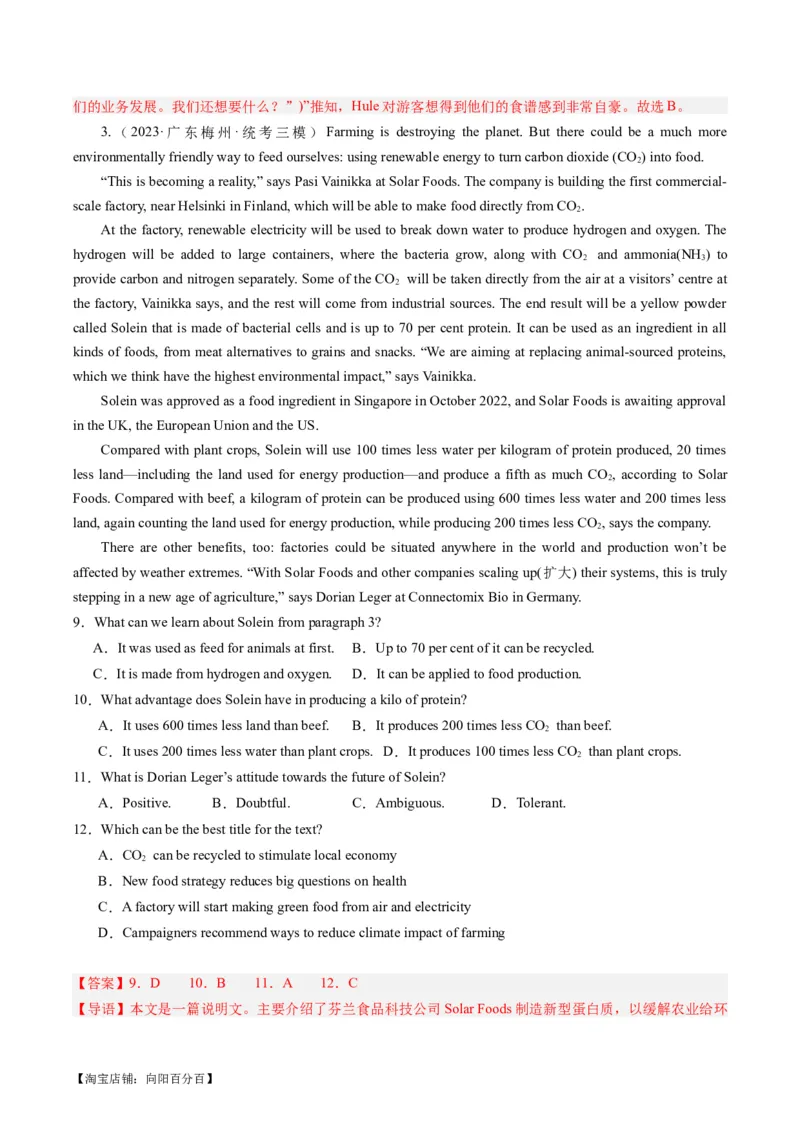 热点08以美育人之七选五押题-2024年高考英语热点&middot;重点&middot;难点专练（新高考专用）（解析版）_03高考英语_新高考复习资料_2024年新高考资料_专项复习资料_热点练