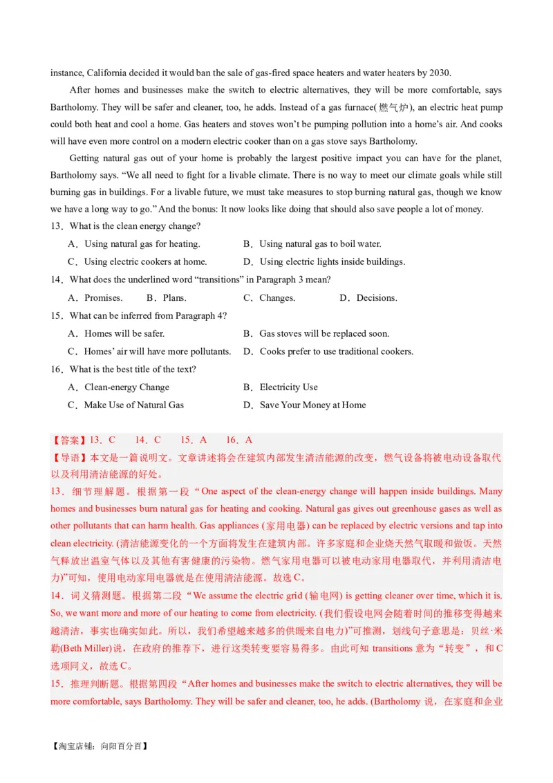 热点08以美育人之七选五押题-2024年高考英语热点&middot;重点&middot;难点专练（新高考专用）（解析版）_03高考英语_新高考复习资料_2024年新高考资料_专项复习资料_热点练