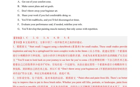 热点08以美育人之七选五押题-2024年高考英语热点&middot;重点&middot;难点专练（新高考专用）（解析版）_03高考英语_新高考复习资料_2024年新高考资料_专项复习资料_热点练