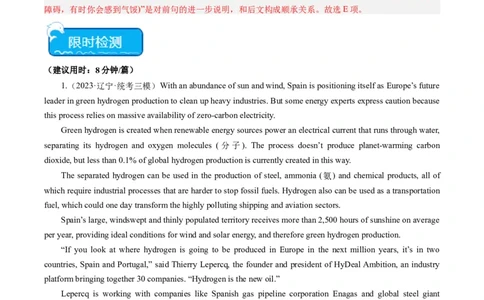 热点08以美育人之七选五押题-2024年高考英语热点&middot;重点&middot;难点专练（新高考专用）（解析版）_03高考英语_新高考复习资料_2024年新高考资料_专项复习资料_热点练