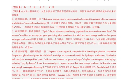 热点08以美育人之七选五押题-2024年高考英语热点&middot;重点&middot;难点专练（新高考专用）（解析版）_03高考英语_新高考复习资料_2024年新高考资料_专项复习资料_热点练