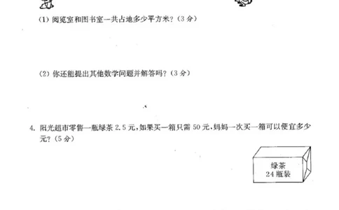 五年级上册数学期中测试卷(1)_小学1-6年级常用的上册资源汇总_五年级上册资料(1)