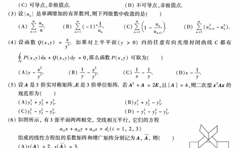 合集打印2010-2019年考研数学一真题40页公众号：考研小舟_27考研真题_考研数学一、二、三历年真题+考研数学资料（1994-2026）_考研数学真题（1987-2026）_数学一