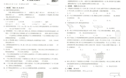 六年级数学苏教江苏专版上册25秋《拔尖特训》拔尖测评(1)_25秋小学《拔尖特训》多版本合集_1-6年级数学苏教江苏专版上册25秋《拔尖特训》_六年级数学苏教江苏专版上册25秋《拔尖特训》