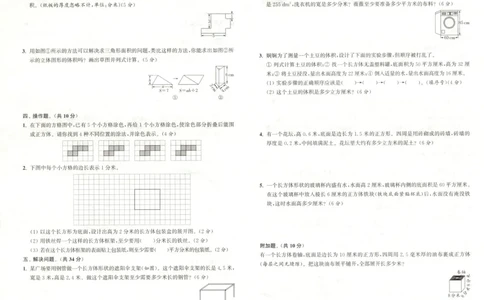 六年级数学苏教江苏专版上册25秋《拔尖特训》拔尖测评(1)_25秋小学《拔尖特训》多版本合集_1-6年级数学苏教江苏专版上册25秋《拔尖特训》_六年级数学苏教江苏专版上册25秋《拔尖特训》