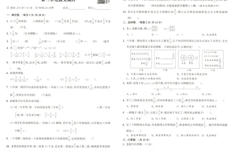 六年级数学苏教江苏专版上册25秋《拔尖特训》拔尖测评(1)_25秋小学《拔尖特训》多版本合集_1-6年级数学苏教江苏专版上册25秋《拔尖特训》_六年级数学苏教江苏专版上册25秋《拔尖特训》